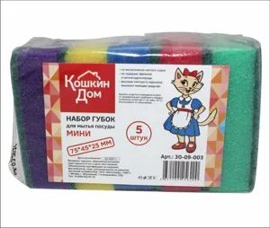 Набор губок для мытья посуды