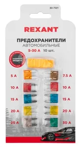 Набор автомобильных предохранителей "мини" в блистере