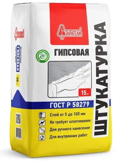 Штукатурка гипсовая СТАРАТЕЛИ 15кг