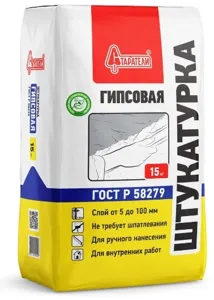 Штукатурка гипсовая СТАРАТЕЛИ 15кг