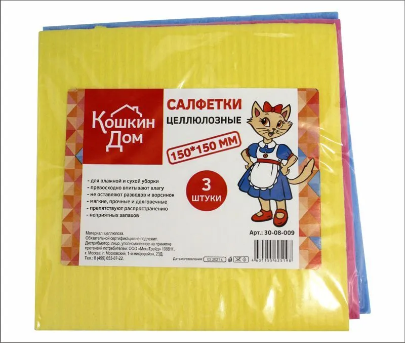 Салфетки целлюлозные