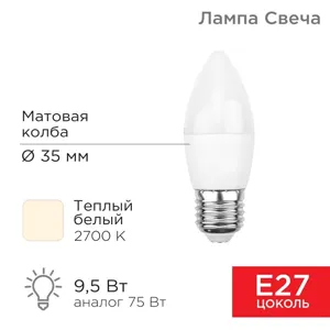 Лампа светодиодная