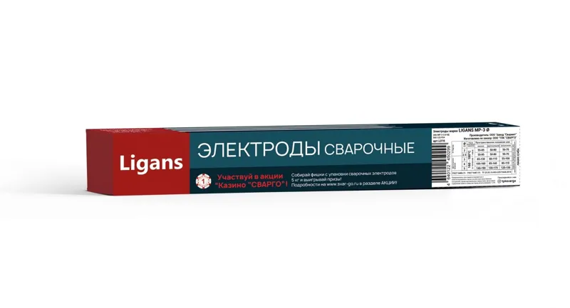 Электроды сварочные