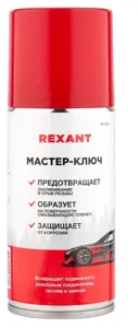 Мастер-ключ