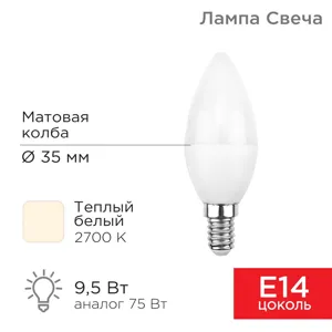 Лампа светодиодная