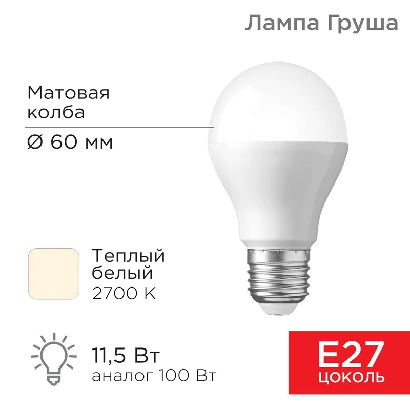 Лампа светодиодная