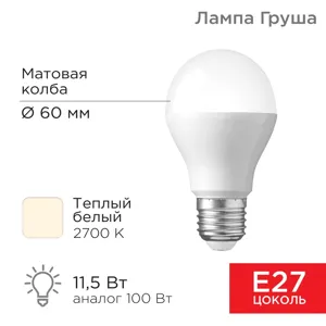 Лампа светодиодная