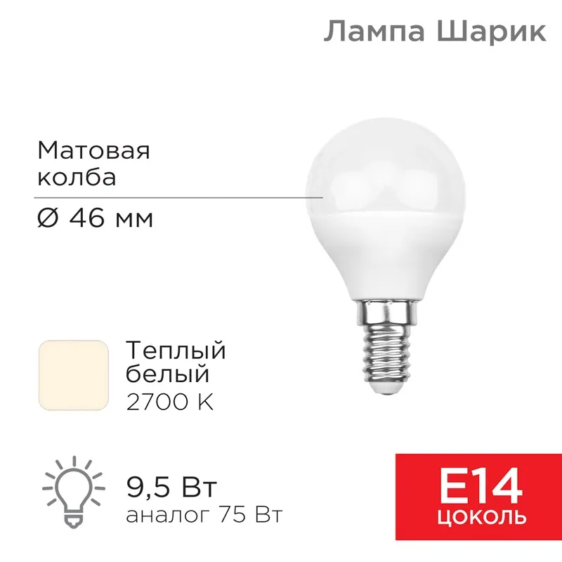 Лампа светодиодная