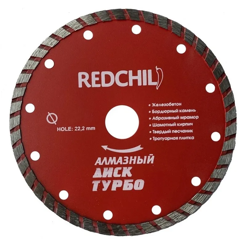 АЛМАЗНЫЙ ДИСК "RED CHILI" 230мм ТУРБО (1/ 50) арт07-07-07-2