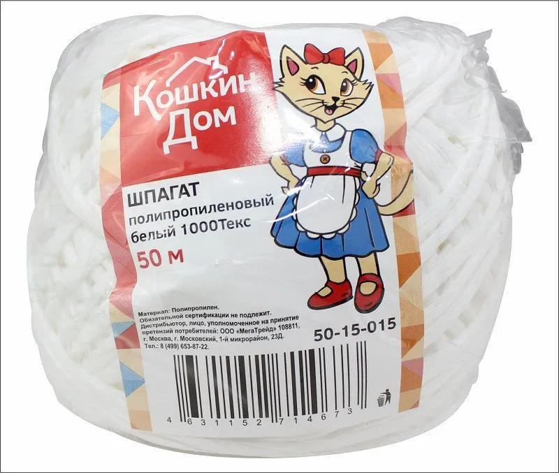 КОШКИН ДОМ Шпагат полипропиленовый белый 1000Текс, моток 50м арт 50-15-015