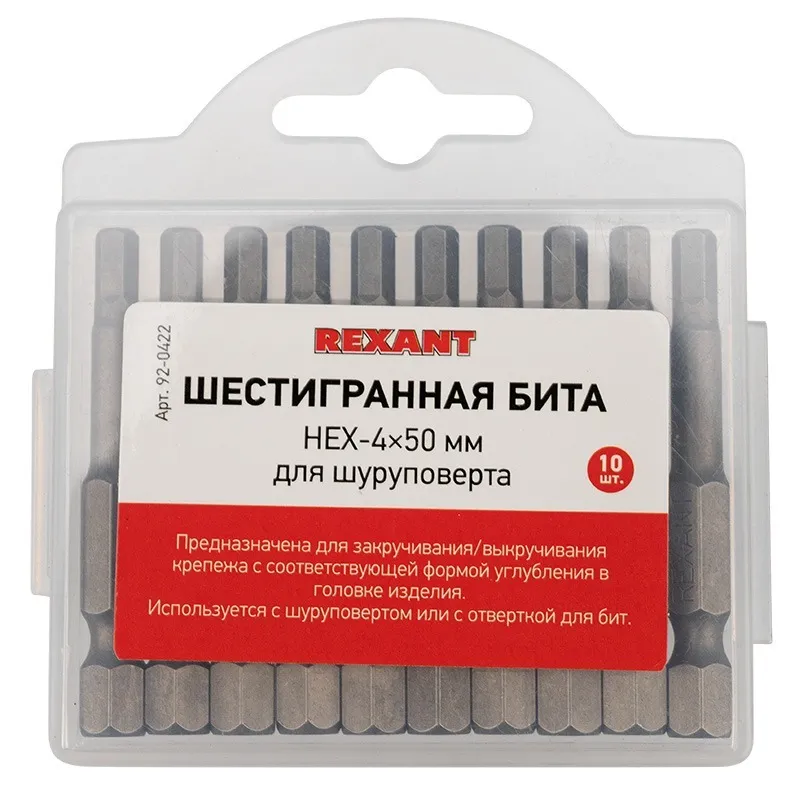Бита шестигранная HEX-4*50 мм для шуруповерта