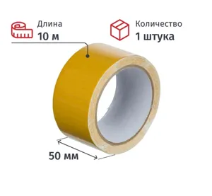 Лента клейкая двухсторонняя 50мм*10м 243501-50-10 УПРАВДОМ