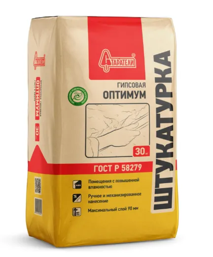 Штукатурка гипсовая СТАРАТЕЛИ Оптимум, 30кг