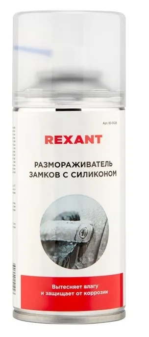 Размораживатель замков