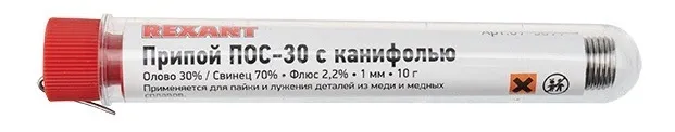Припой с канифолью