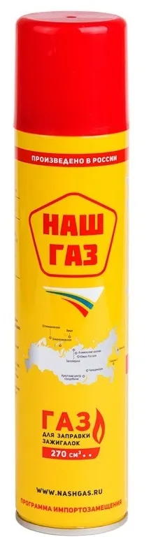 Газ для зажигалок